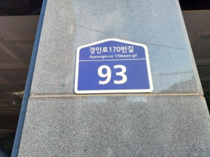 법원경매 2024타경56809 사진14 | 부천시 소사구 경인로170번길 다세대주택 경매