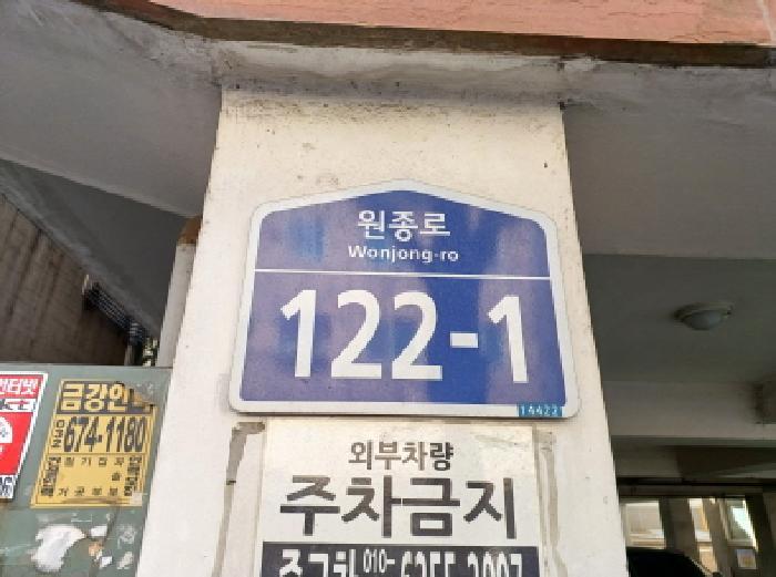 경기 부천시 오정구 원종로 122-1, 4동 201호  다세대(빌라) 사진 6