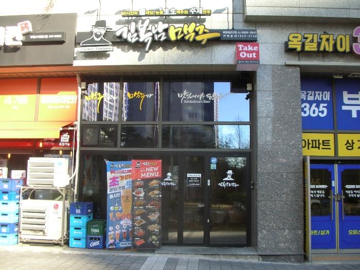 법원경매 2025타경30736 사진4 | 부천시 소사구 범안로219번길 근린상가 경매