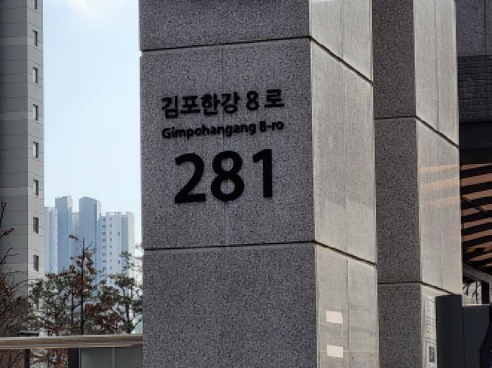 2025타경32576 법원경매 사진5 | 경기 김포시 아파트 경매