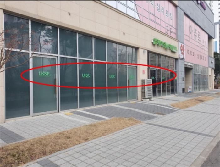 2025타경70378 법원경매 사진3 | 경기 남양주시 상가,오피스텔,근린시설 경매