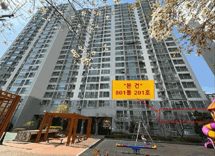 2025타경71472 법원경매 사진8 | 경기 남양주시 아파트 경매