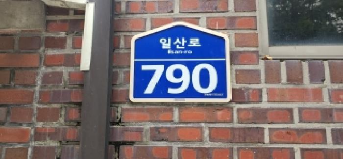 2025타경2114 법원경매 사진8 | 고양 일산서구 아파트 경매
