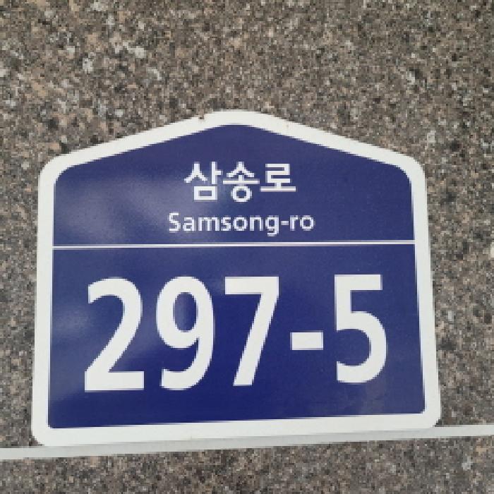 법원경매 2025타경2893 사진8 | 고양시 덕양구 지축동 724-56 다세대주택 경매