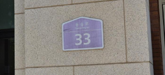 법원경매 2025타경3049 사진10 | 고양시 덕양구 동산동 369 근린상가 경매
