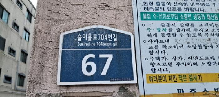 법원경매 2025타경3162 사진7 | 파주시 법원읍 에이동 다세대주택 경매