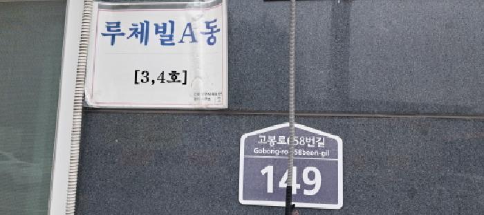 법원경매 2025타경3452 사진7 | 고양시 일산동구 성석동 1007-17 다세대주택 경매