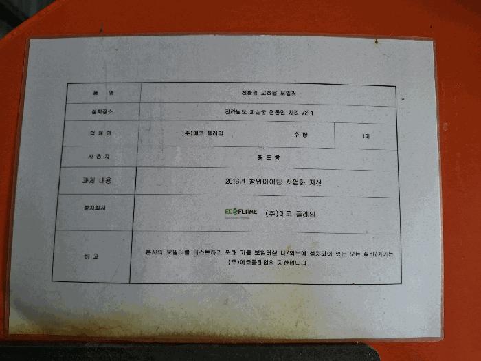 2025타경639 법원경매 사진13 | 전남 화순군 창고 경매