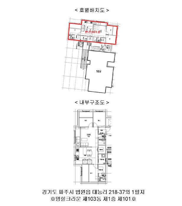 법원경매 2025타경3667 사진10 | 파주시 법원읍 대능리 218-37 연립주택,다세대,빌라 경매