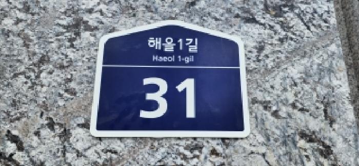법원경매 2025타경5144 사진6 | 파주시 다율동 1041-3 근린상가 경매