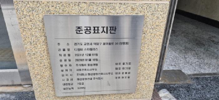 법원경매 2025타경62716 사진7 | 고양시 덕양구 향동동 475 오피스텔 경매