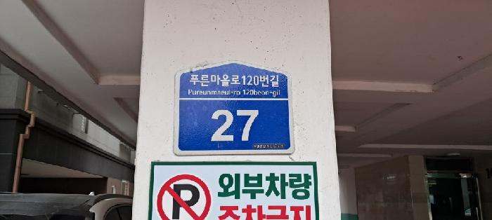 법원경매 2025타경62754 사진7 | 고양시 덕양구 고양동 870-1 다세대주택 경매