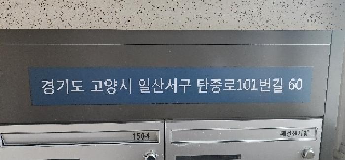 2025타경63497 법원경매 사진7 | 고양 일산서구 아파트 경매