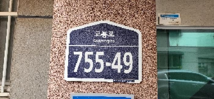 법원경매 2025타경63855 사진5 | 파주시 상지석동 133-23 다세대주택 경매