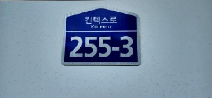 법원경매 2025타경64234 사진9 | 고양시 일산서구 대화동 2307-16 콘도(호텔) 경매