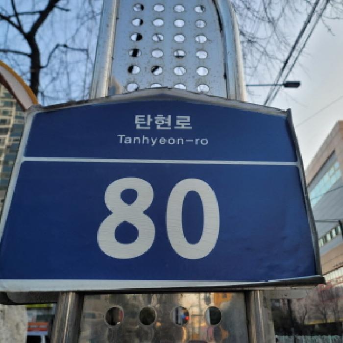 2025타경65086 법원경매 사진6 | 고양 일산서구 아파트 경매