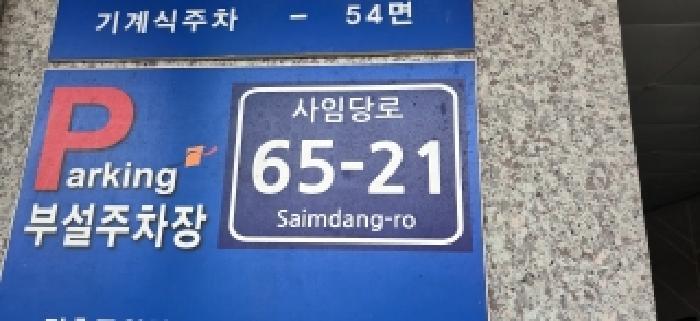 2025타경65278 법원경매 사진5 | 경기 파주시 오피스텔 경매