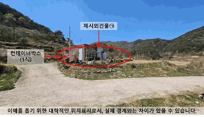 2025타경20483 법원경매 사진5 | 경남 의령군 답 경매
