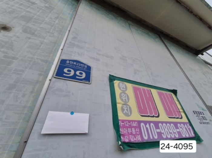 법원경매 2024타경4095 사진17 | 부산 강서구 대저2동 480-10 근린시설 경매