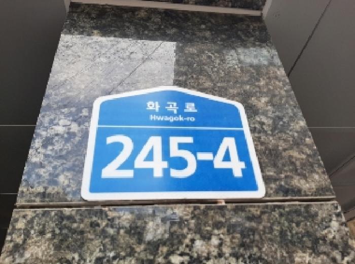 법원경매 2025타경11557 사진7 | 서울 강서구 화곡동 74-1 다세대주택 경매
