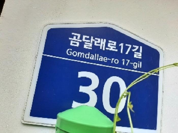 2025타경11582 법원경매 사진7 | 서울 강서구 다세대주택 경매