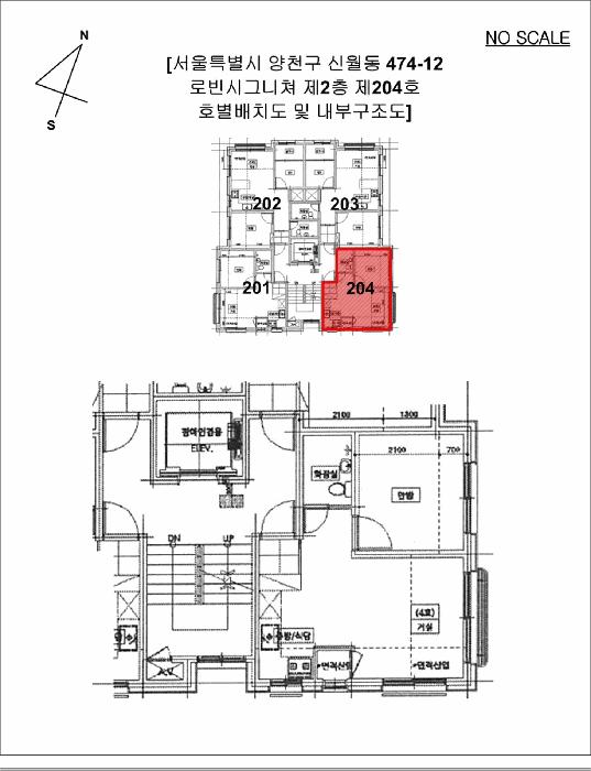 법원경매 2025타경11632 사진9 | 서울 양천구 신월동 474-12 다세대주택 경매