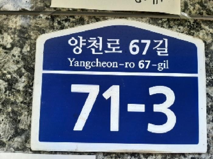 2025타경11648 법원경매 사진5 | 서울 강서구 오피스텔 경매