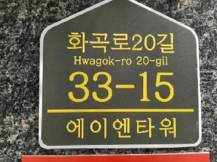 법원경매 2025타경11703 사진7 | 서울 강서구 화곡동 1083-12 다세대주택 경매