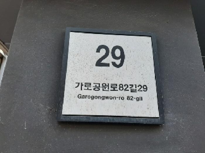 법원경매 2025타경11753 사진9 | 서울 강서구 화곡동 369-19 다세대주택 경매