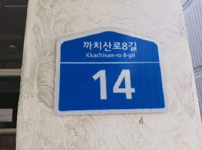 법원경매 2025타경11809 사진5 | 서울 강서구 화곡동 61-27 다세대주택 경매
