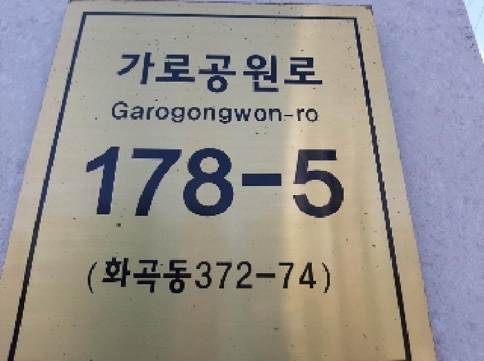법원경매 2025타경11835 사진7 | 서울 강서구 화곡동 372-73 다세대주택 경매