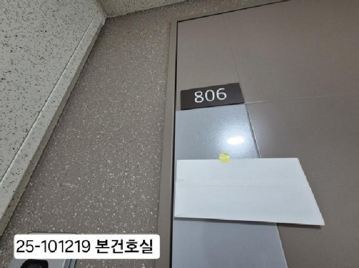 2025타경101219 법원경매 사진7 | 부산 사하구 아파트 경매