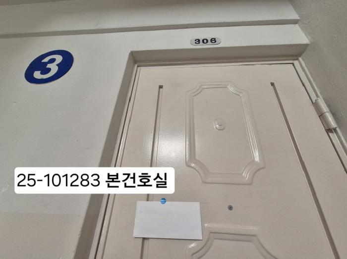 2025타경101283 법원경매 사진4 | 부산 서구 아파트 경매
