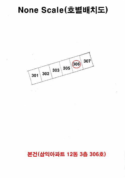 2025타경101283 법원경매 사진6 | 부산 서구 아파트 경매