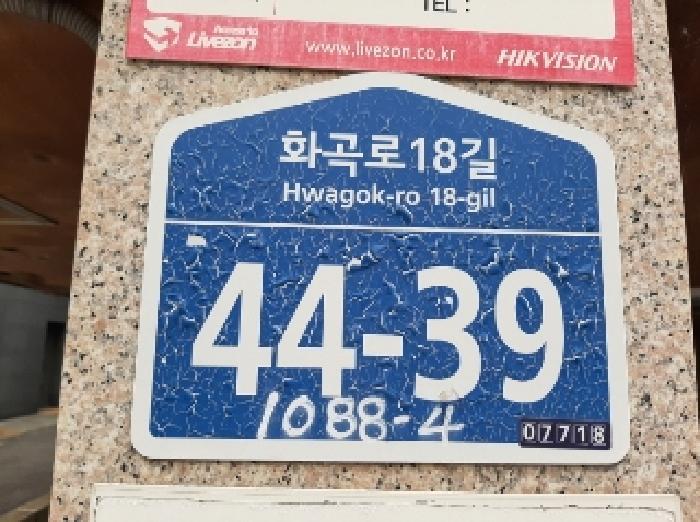 법원경매 2025타경11987 사진9 | 서울 강서구 화곡동 1088-4 다세대주택 경매