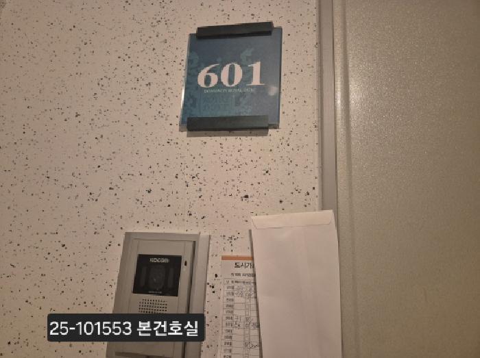 2025타경101553 법원경매 사진6 | 부산 사하구 아파트 경매