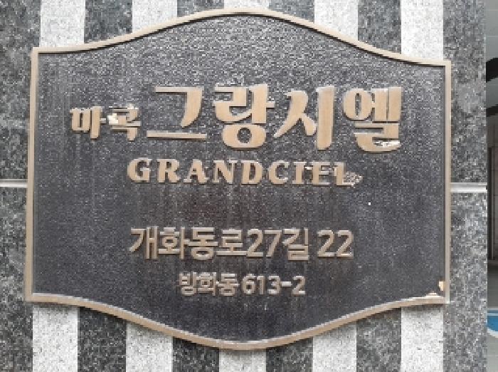 2025타경12042 법원경매 사진7 | 서울 강서구 오피스텔 경매