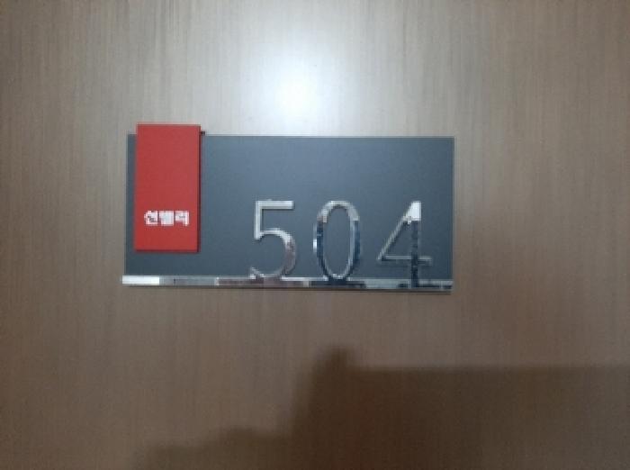 법원경매 2025타경12066 사진12 | 서울 강서구 등촌동 365-207 다세대주택 경매