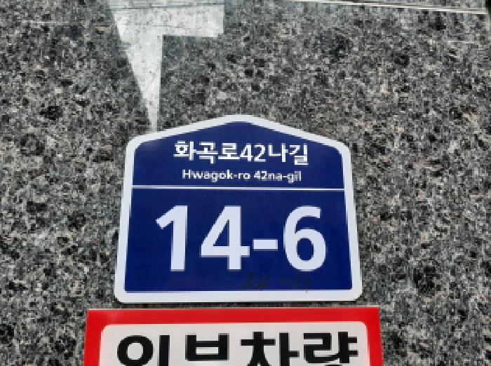법원경매 2025타경12127 사진9 | 서울 강서구 화곡동 24-69 오피스텔 경매