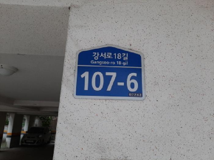 법원경매 2025타경12205 사진2 | 서울 강서구 화곡동 164-11 다세대주택 경매
