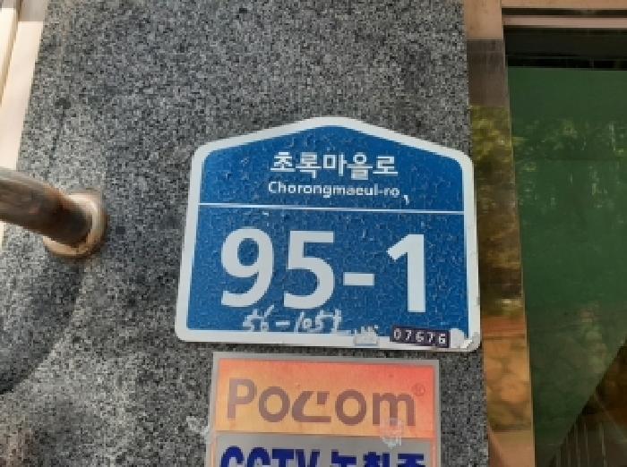 법원경매 2025타경12302 사진9 | 서울 강서구 화곡동 56-105 다세대주택 경매