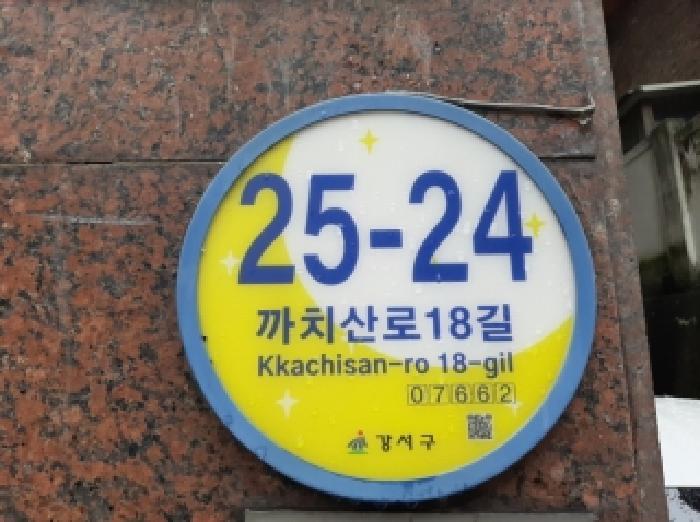 법원경매 2025타경12399 사진4 | 서울 강서구 화곡동 962-21 다세대주택 경매