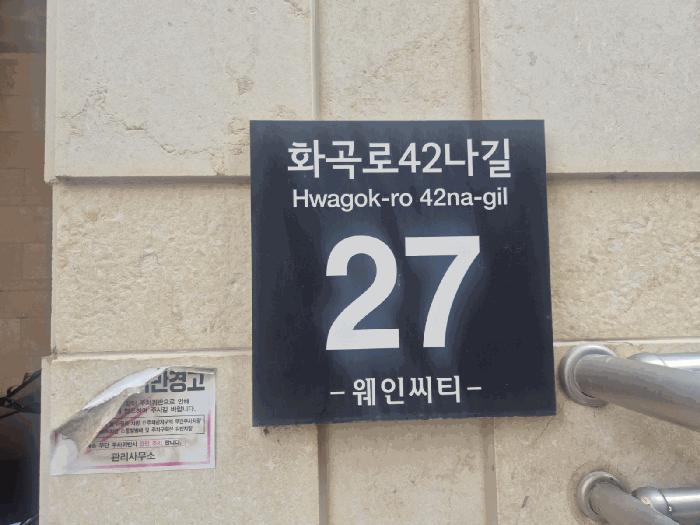 2025타경12405 법원경매 사진2 | 서울 강서구 오피스텔 경매