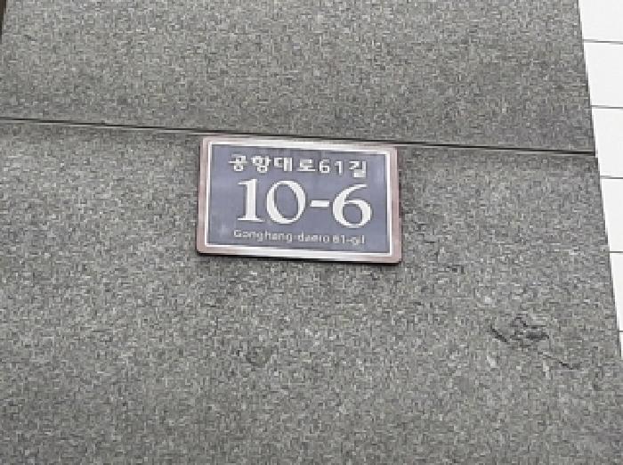 법원경매 2025타경12410 사진9 | 강서구 염창동 274-2 오피스텔 경매