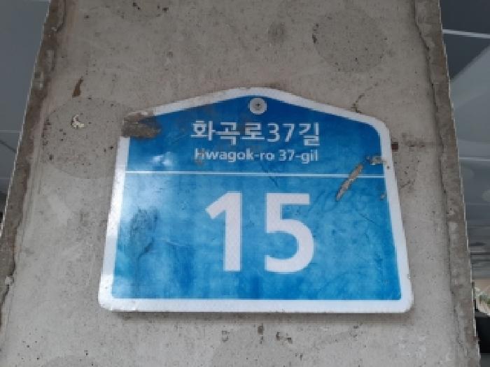 법원경매 2025타경12414 사진6 | 서울 강서구 화곡동 1035-2 다세대주택 경매