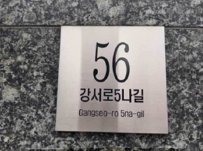 2025타경12420 법원경매 사진5 | 서울 강서구 오피스텔 경매