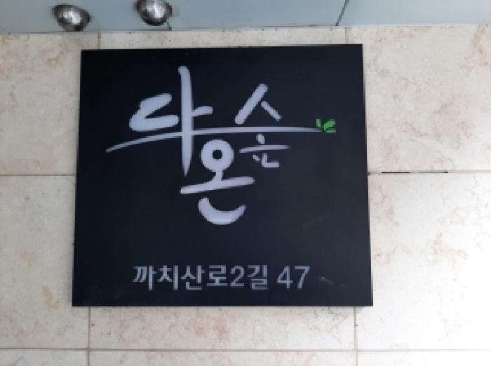 법원경매 2025타경12430 사진8 | 서울 강서구 화곡동 105-251 다세대주택 경매