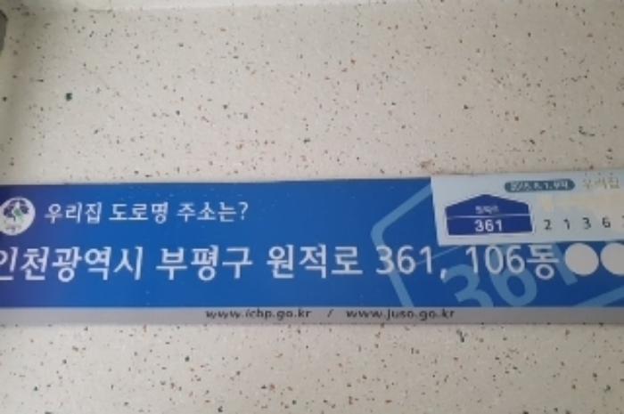 2024타경510188 법원경매 사진8 | 인천 부평구 아파트 경매