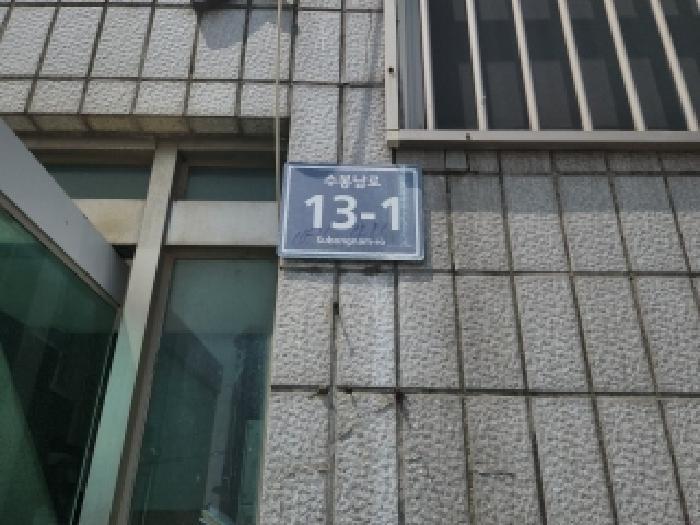 2025타경942 법원경매 사진5 | 인천 미추홀구 다세대주택 경매