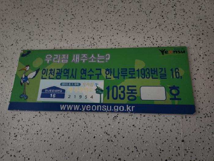 2025타경980 법원경매 사진6 | 인천 연수구 아파트 경매